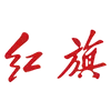 Hong Qi